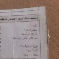رسید کارت هوشمند پیدا شده