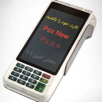 کشلس کوچولو بدون محدودیت کارتخوان پوز کارت ب کارت|فروشگاه و مغازه|گرمدره, |دیوار