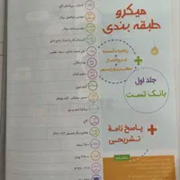 کتاب کنکور  گسسته وامارواحتمال ودرسنامه فیزیک کامل|کتاب و مجله آموزشی|اهواز, امانیه|دیوار