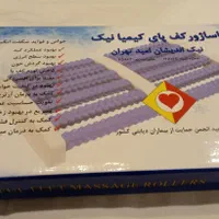 ماساژور کف پا طبی و کاربردی و خارپاشنه|آرایشی، بهداشتی، درمانی|تهران, اقدسیه|دیوار
