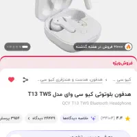 هدفون بلوتوثی کیو سی وای مدل T13|لوازم جانبی موبایل و تبلت|تهران, دروس|دیوار