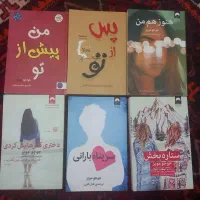 رمان های جوجو مویز