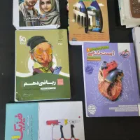 کتاب های تست و کمک درسی دهم|کتاب و مجله آموزشی|شیراز, زرهی|دیوار