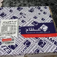 صفحه کلاچ پراید