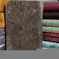 کتاب دعا