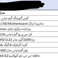 کامپیوتر گیمینگ|رایانه رومیزی|شیراز, فرگاز|دیوار