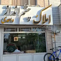 دفتر اداری فردوسی