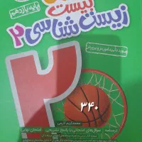 ماجرای بیست یازدهم