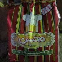 برنج هندی محسن