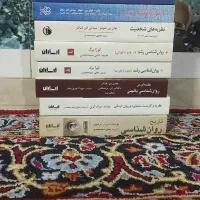 کتاب های تراز اول رشته روانشناسی