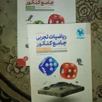 کتاب کنکور و نهایی تجربی آیکیو خیلی سبز فرمول بیست|کتاب و مجله آموزشی|ملارد, |دیوار