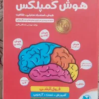 هوش کمپلکس نو