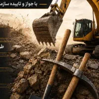 احتیاج به مهندس عمران یا معمار