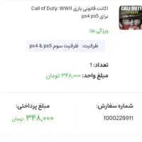 مجموعه ای از اکانت های ps5|کنسول، بازی ویدئویی و آنلاین|آکند, |دیوار