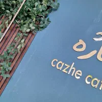 استخدام باریستا منظم و با دقت