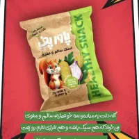 فروش عمده و خرده محصولات سلامت محور