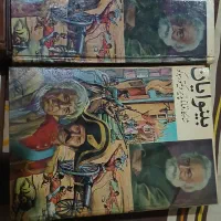 ۲ جلد کتاب بینوایان