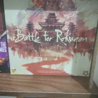 بردگیم  نبرد رودگان