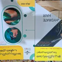 کتاب تست خنثی سازی و هیدراته مو|کتاب و مجله آموزشی|تهران, دولتخواه شمالی|دیوار