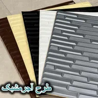 دیوارپوش متنوع درطرح و رنگ /شهر دیوارپوش ایمانی