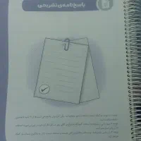 کتاب تیزهوشان ششم با ۵۵درصد تخفیف