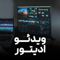 ادیتور ریلز های اینستاگرامی - ویدیو ادیتور