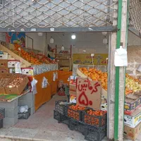 واگذاری میوه فروشی