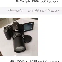 دوربین نیکون b700