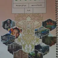 آموزش عربی دبیرستان