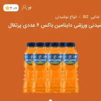 نوشیدنی های دانیامین در طعم های مختلف|خوردنی و آشامیدنی|تهران, چیتگر شمالی|دیوار