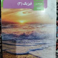 کتاب درسی رشته تجربی