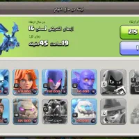 اکانت کلش آف کلنز|کنسول، بازی ویدئویی و آنلاین|زابل, |دیوار