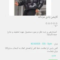 کت چرم  نو با کمترین قیمت|لباس|باقرشهر, |دیوار