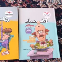 فروش کتاب اقتصاد و روانشناسی کنکور چاپ 1404