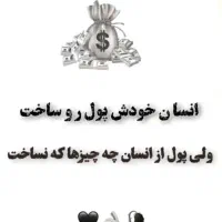 زنجیر طلا گم شده