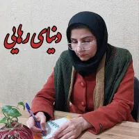 ترک اعتیاد بدون وابستگی و  بستری