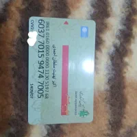 کارت بانگی پیدا شوده به نام اکبر تهنیت سلطان احمدی