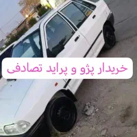 کارشناس پراید و پژو تصادفی...