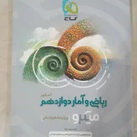 کتاب کار انسانی|کتاب و مجله آموزشی|اسفراین, |دیوار