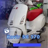 موتور کویر s6 170