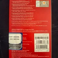 پاوربانک شیائومی ۲۰۰۰۰ فست شارژ و کاملاً نو|لوازم جانبی موبایل و تبلت|رشت, یخسازی|دیوار