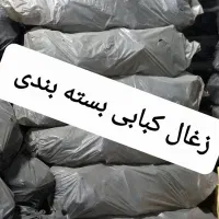 مرکز پخش دنیای زغال|عمدهفروشی|خمینیشهر, |دیوار
