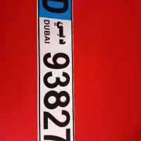 پلاک ماشین یا موتور یا دوچرخه تزئینی