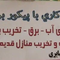 کنده کاری