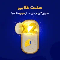 ثبت نام کن و ۵میلی گرم طلا هدیه بگیر