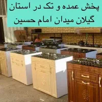 اجاق گازکابینتی MDF پنج شعله ارزان تخفیف تا جمعه