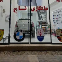 صافکاری تاج