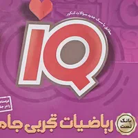 فروش کتاب کنکوری دست دوم رشته تجربی زیر قیمت|کتاب و مجله آموزشی|تهران, حر|دیوار