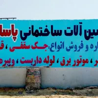 اجرای تبلیغات دیوارنویسی|خدمات پیشه و مهارت|بوشهر, |دیوار