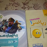 کتاب ریاضی میکرو یازدهم و خیلی سبز دهم